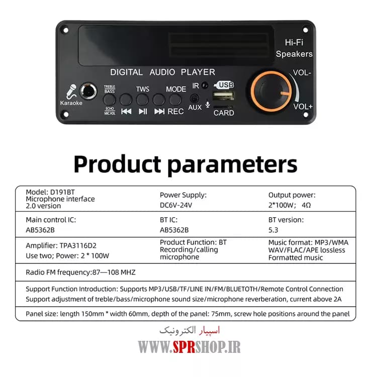MODULE PLAYER AMPLIFIER JQ-D191BT RGB 2*100W — تصویر ۳