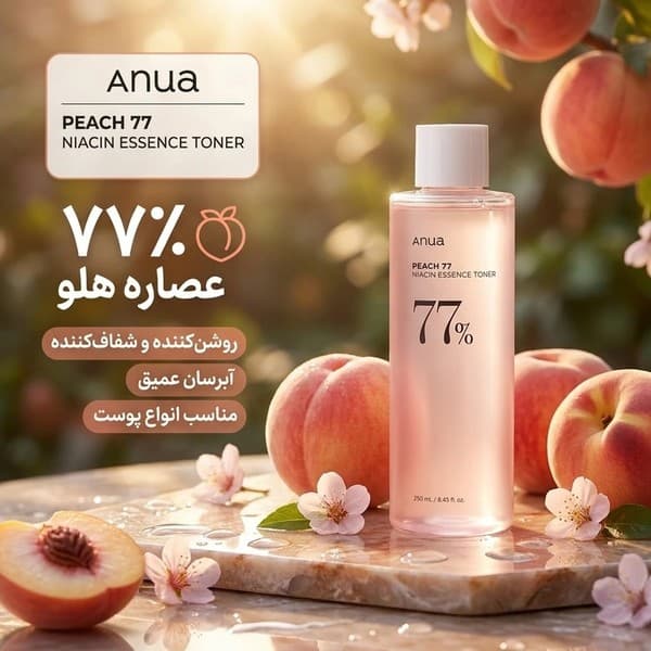 تونر روشن کننده آنوا مدل Peach 77 Niacin Essence مناسب برای انواع پوست حجم 250 میلی‌لیتر — تصویر ۲