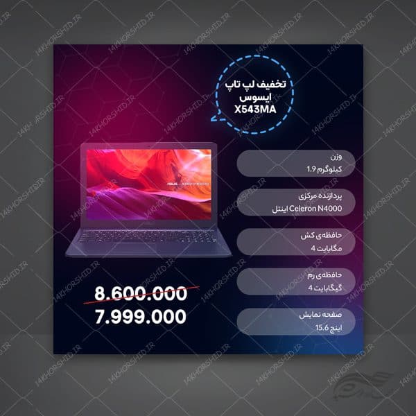 بنر پست و پروفایل لایه باز خدمات کامپیوتری psd
