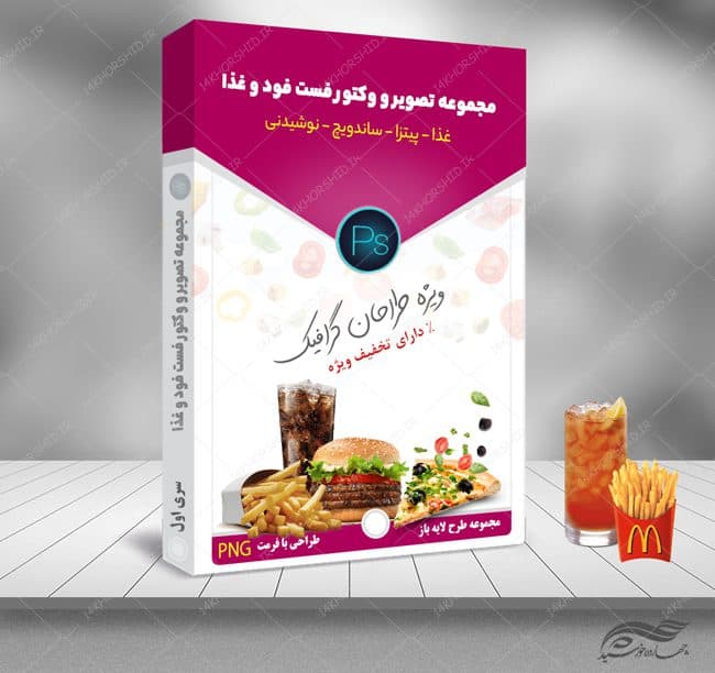 مجموعه تصاویر و وکتور فست فود پیتزا ساندویچ و نوشیدنی PNG