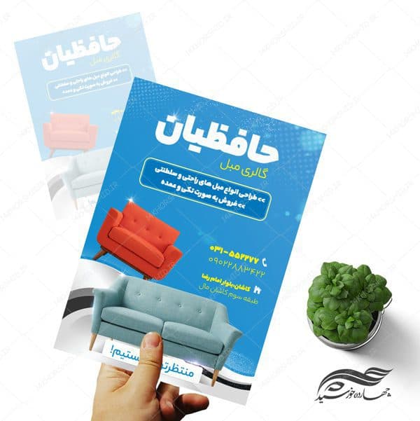 پوستر و تراکت لایه باز تبلیغات گالری مبل psd — تصویر ۲