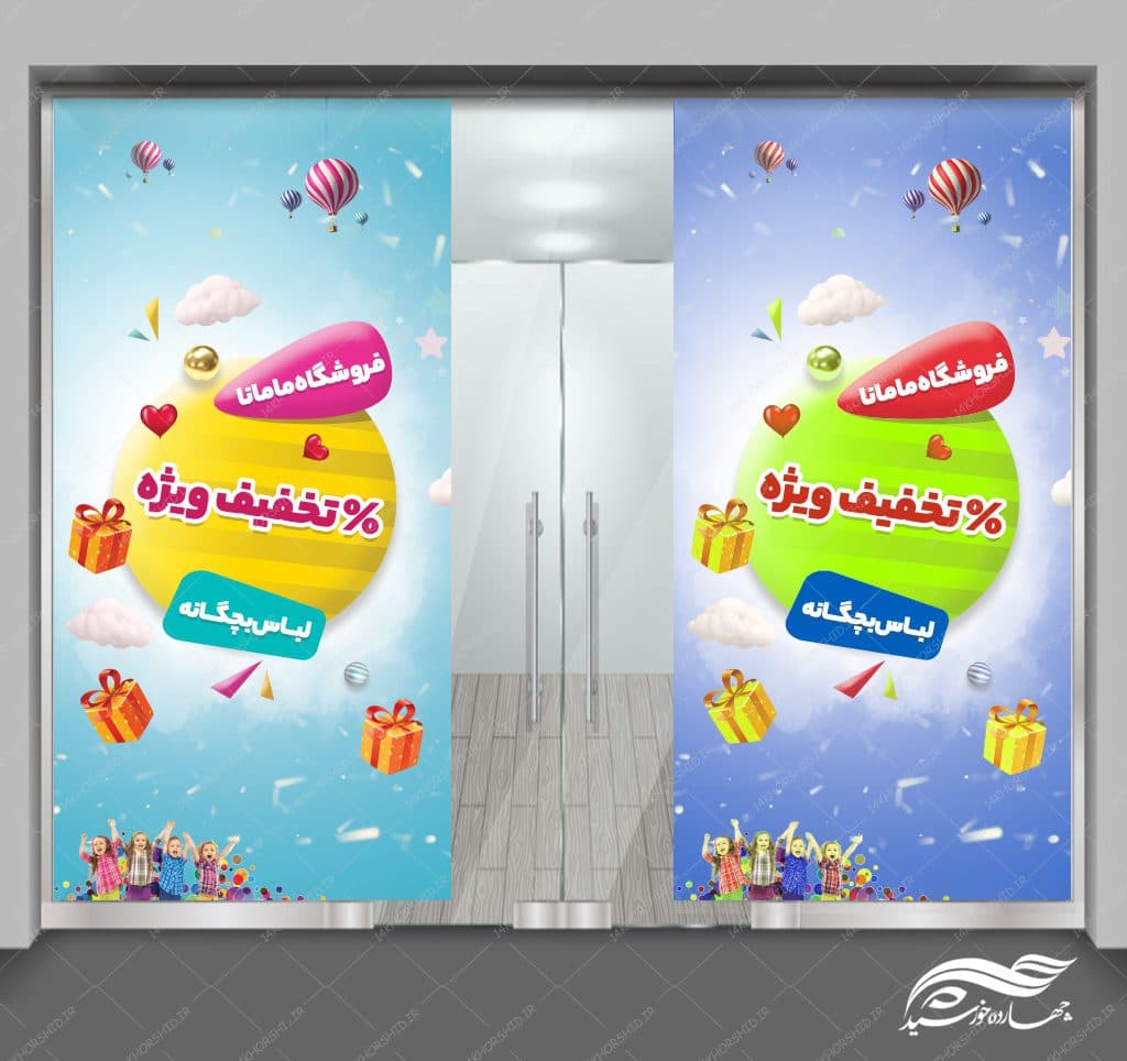طرح بنر لایه باز تخفیف فروشگاه psd — تصویر ۲
