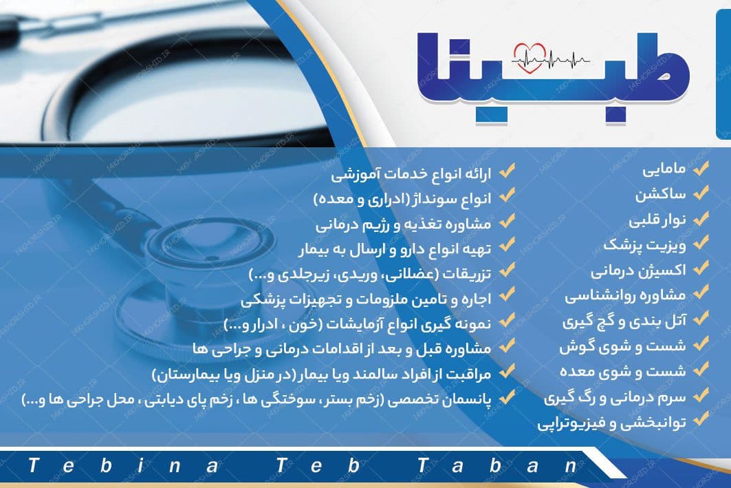 کارت ویزیت لایه باز مطب دکتر پزشکی psd — تصویر ۳