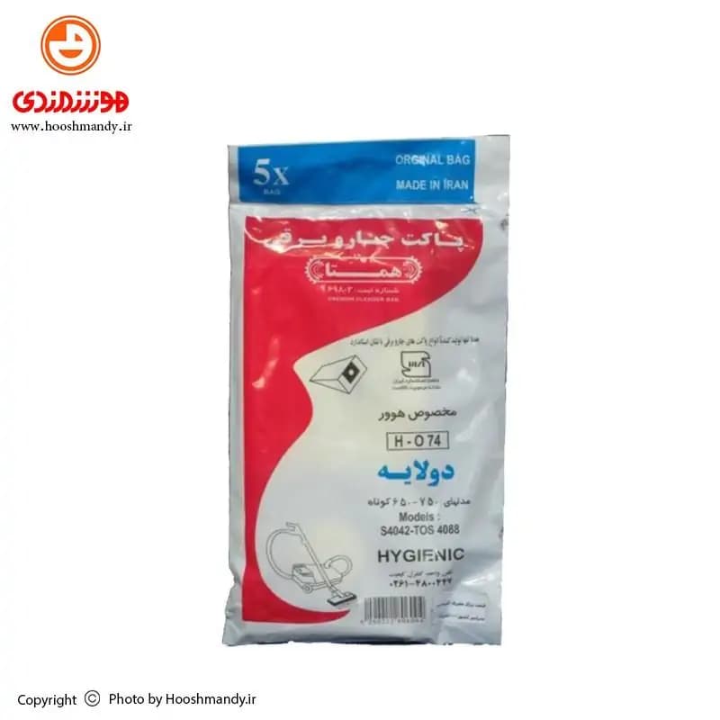 پاکت جاروبرقی هوور 750-650 همتا (بسته 5 تایی)