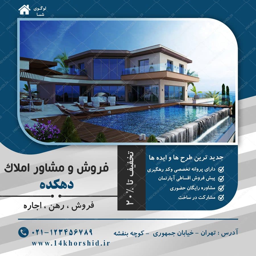 بنر پست و پروفایل لایه باز اینستاگرام مشاور املاک psd — تصویر ۲