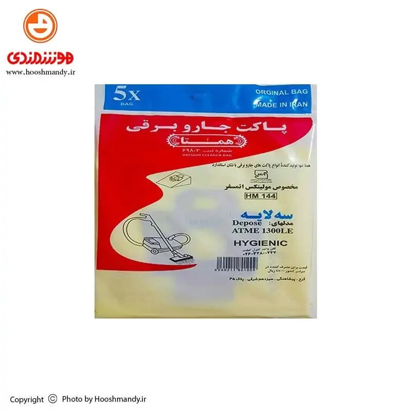 پاکت جاروبرقی مولینکس اتمسفر همتا (بسته 5 تایی)