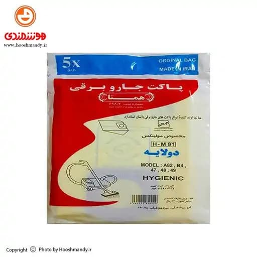 پاکت جاروبرقی مولینکس A82 همتا (بسته 5 تایی)