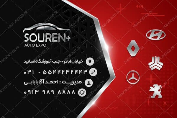 کارت ویزیت لایه باز اتو گالری خودرو ۳ psd — تصویر ۳