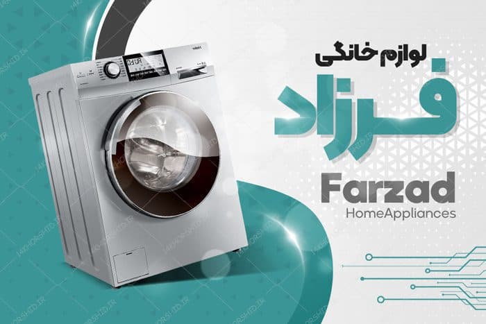کارت ویزیت لایه باز فروشگاه لوازم خانگی ۲ psd — تصویر ۳