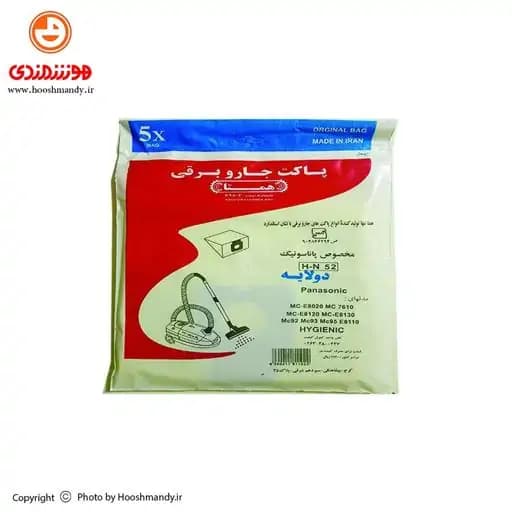 پاکت جاروبرقی پاناسونیک همتا (بسته 5 تایی) — تصویر ۳
