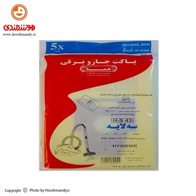 پاکت جاروبرقی پارس خزر vc3200 همتا (بسته 5 تایی)