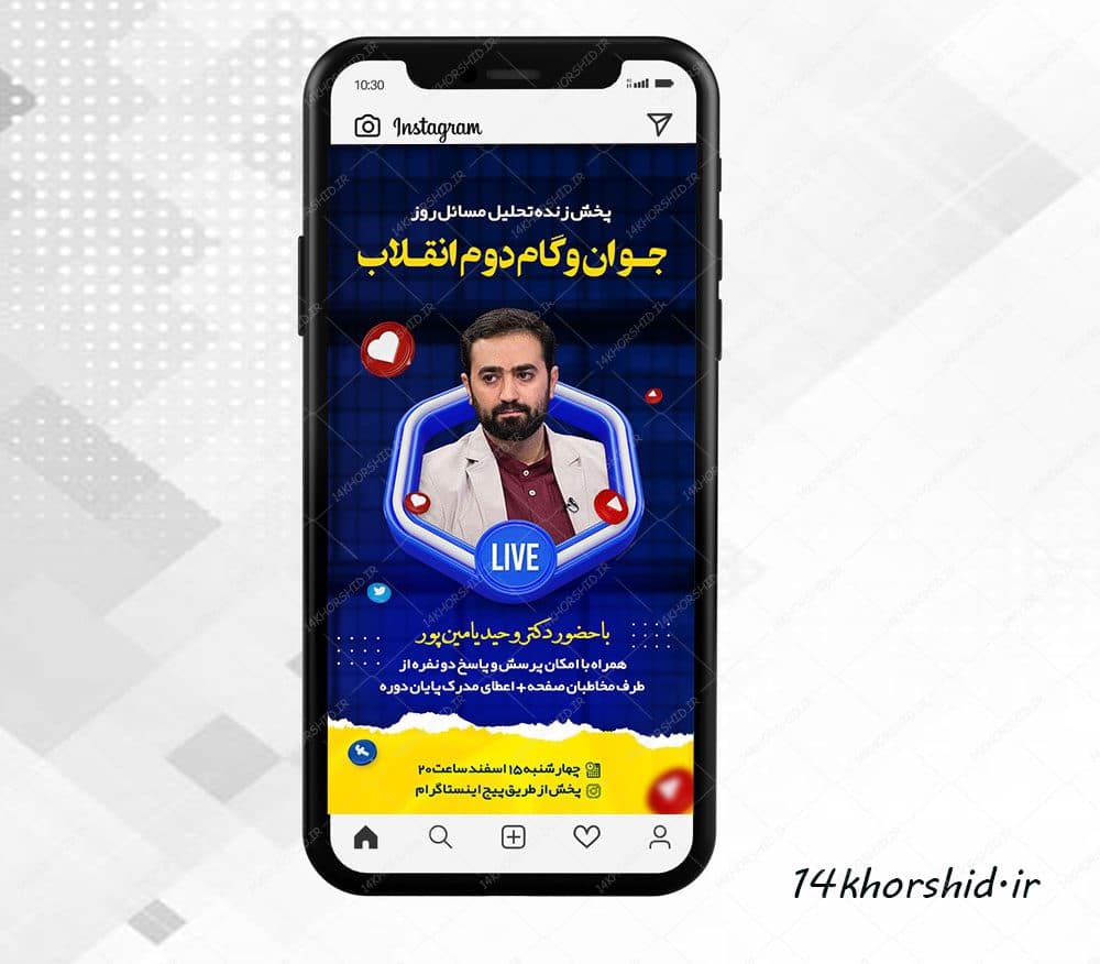 قالب لایه باز اطلاعیه لایو اینستاگرام psd — تصویر ۲