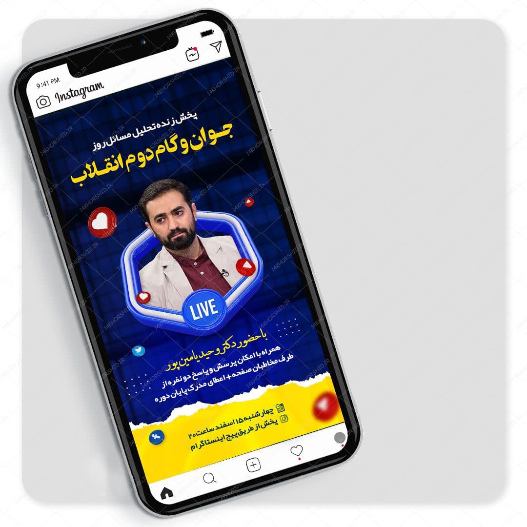 قالب لایه باز اطلاعیه لایو اینستاگرام psd — تصویر ۳