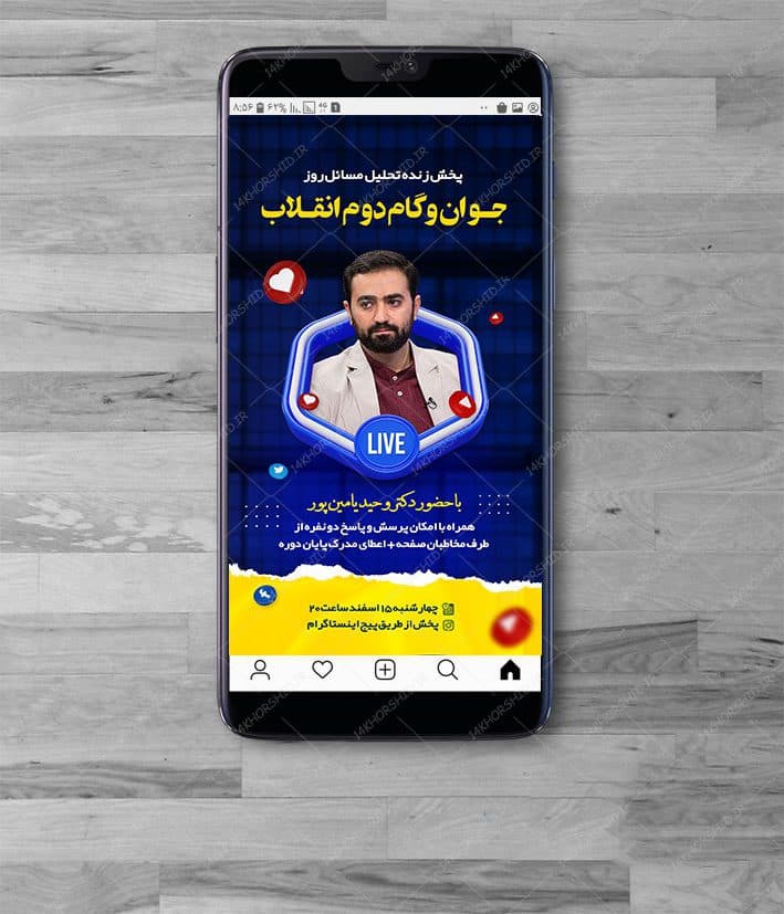 قالب لایه باز اطلاعیه لایو اینستاگرام psd — تصویر ۴