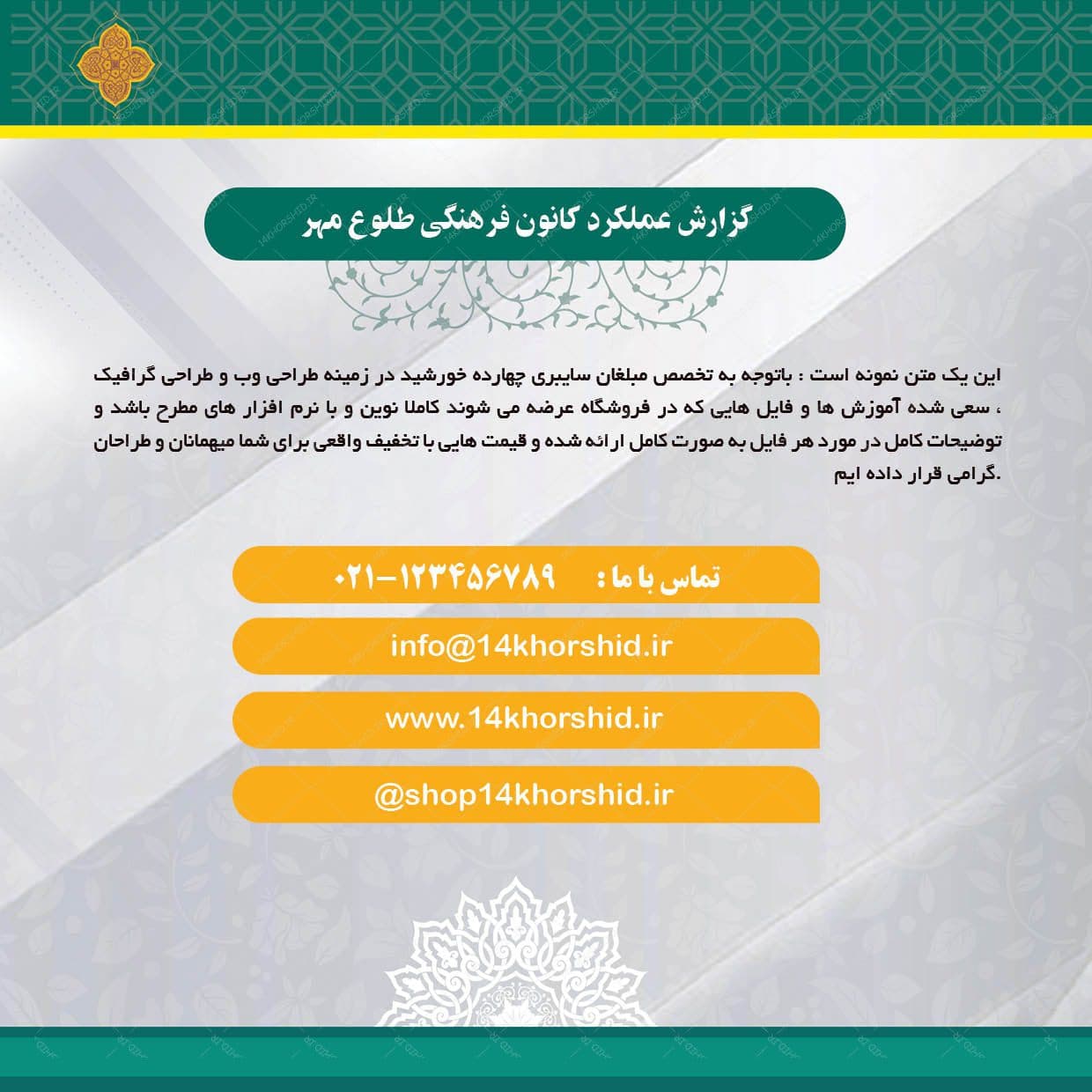 گزارش عملکرد لایه باز سایز خشتی برای ایندیزاین و فتوشاپ indd — تصویر ۵