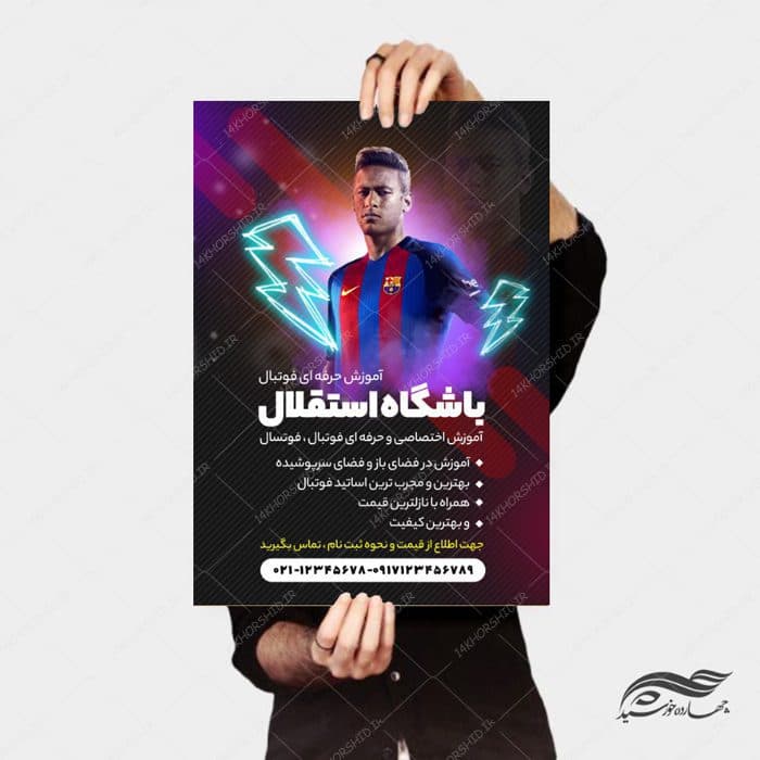 پوستر و تراکت لایه باز ورزشی باشگاه فوتبال psd — تصویر ۳