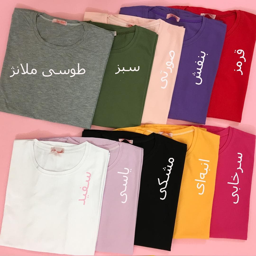 تیشرت ساده در 10 رنگ — تصویر ۲