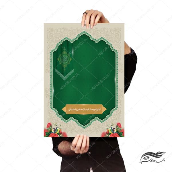 زمینه پوستر و بنر لایه باز اسلیمی مذهبی ۱۷۱ psd — تصویر ۳
