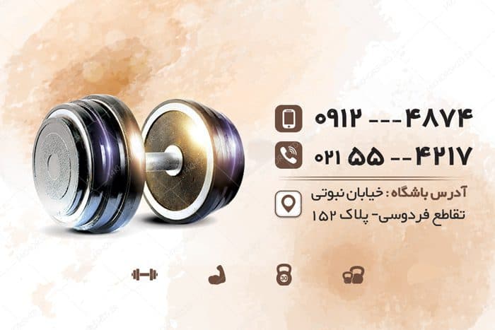 طرح کارت ویزیت لایه باز ورزشی بدنسازی psd — تصویر ۳