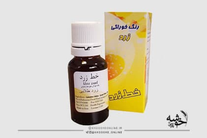 رنگ مایع زرد خط زرد
