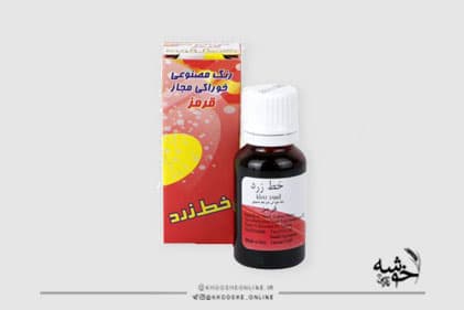 رنگ مایع قرمز خط زرد