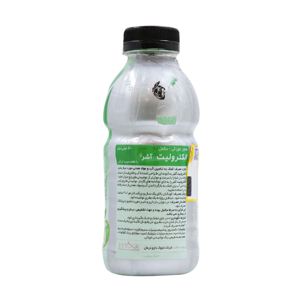 محلول خوراکی الکترولیت آشر 500 میلی لیتر — تصویر ۲