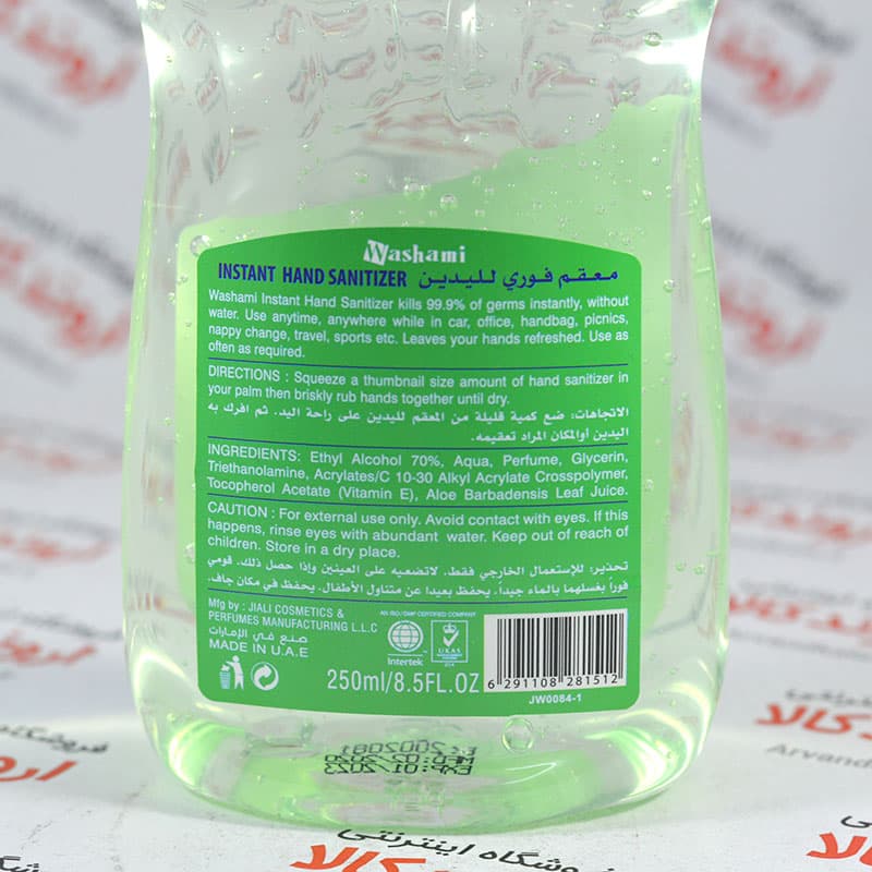 ژل ضدعفونی کننده آنتی باکتریال واشامی Washami مدل Aloe Vera — تصویر ۲