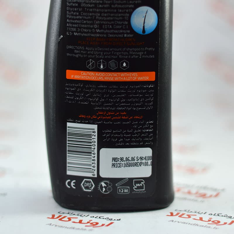 شامپو بنسر Bencer مدل Hair Shampoo — تصویر ۲