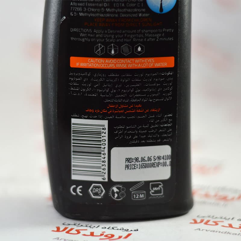 شامپو بنسر Bencer مدل Hair Shampoo — تصویر ۳