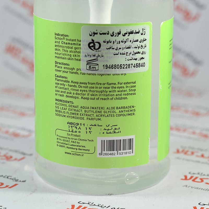 ژل ضدعفونی کننده آنتی باکتریال شون schon حجم 500ml — تصویر ۲