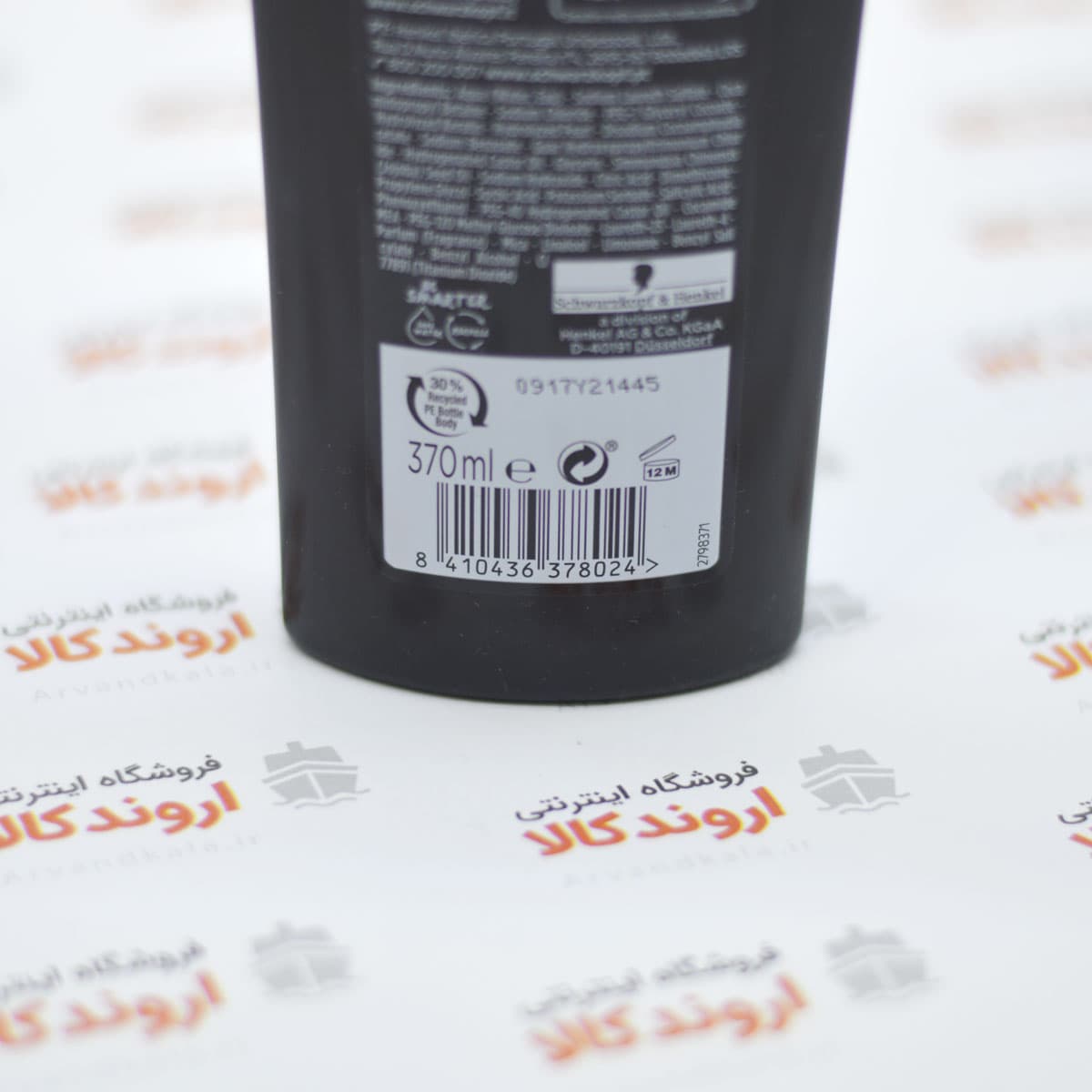 شامپو گلیس Gliss مدل ULTIMATE REPAIR — تصویر ۳