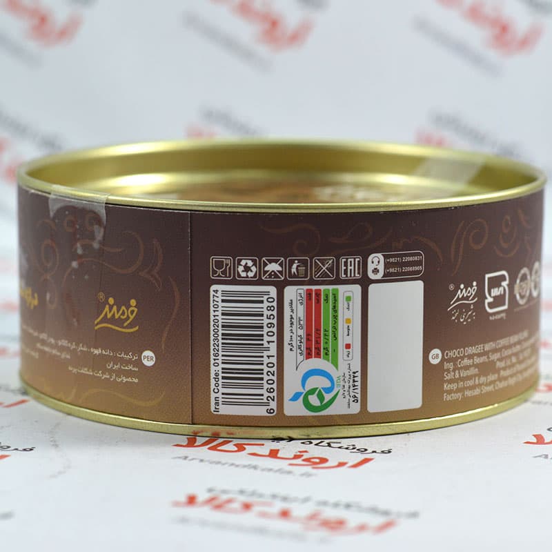 دراژه شکلاتی فرمند Farmand مدل Regalo — تصویر ۲