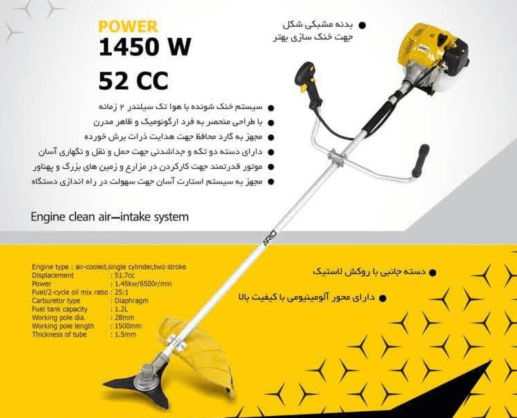 علف زن بنزینی دوشی آریو ARIO — تصویر ۲