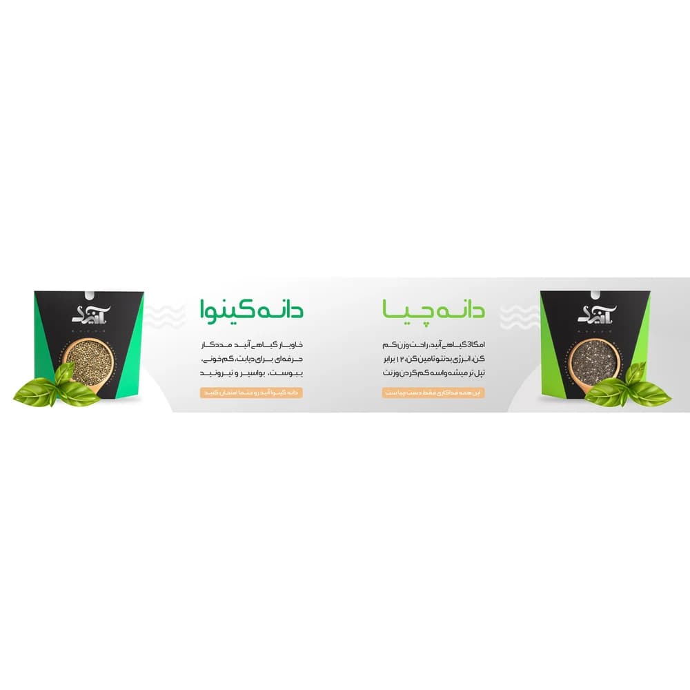 دانه چیا صادراتی آنید — تصویر ۸