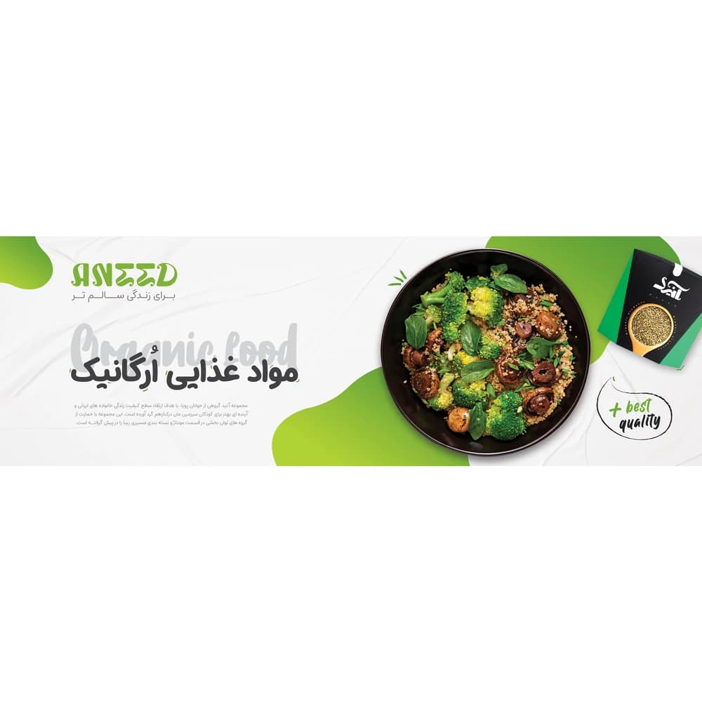 دانه کینوا صادراتی آنید — تصویر ۲