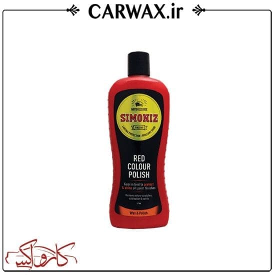 پولیش واکس قرمز بدنه خودرو سایمونایز Simoniz Red Colour Polish