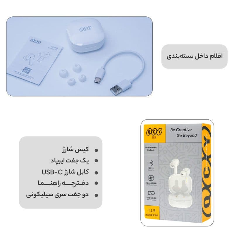 ایربادز بلوتوثی برند QCY مدل T13 — تصویر ۴