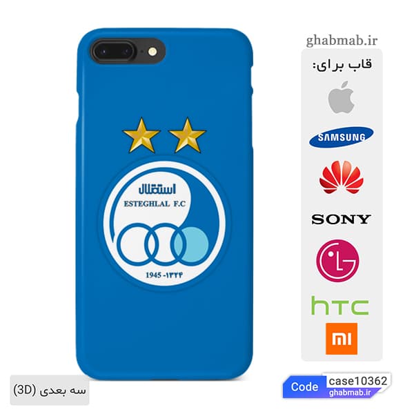 قاب گوشی آبی استقلال case10362