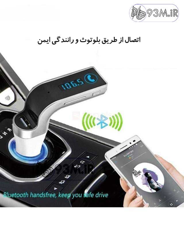 پخش کننده فندکی ماشین FM Player Car G7 — تصویر ۷