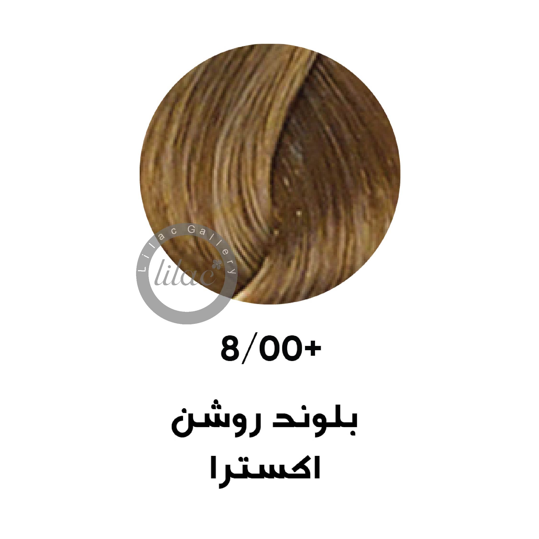 ارایبا erayba gamma رنگ مو شماره 8.00+ بلوند روشن اکسترا 100 میل