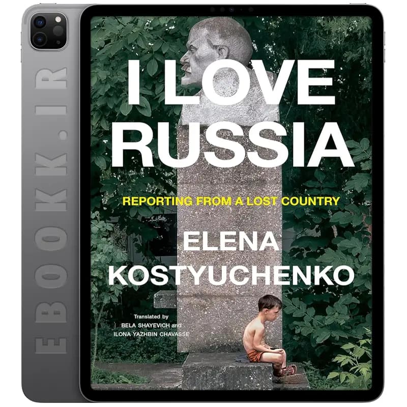دانلود کتاب I Love Russia 2023
