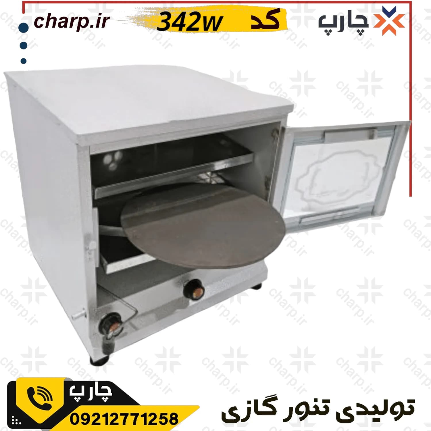 تنور گازی ورق دوجداره رنگ چکشی سفید با ساج 33 + سینی کد 342w (فیلم دارد) — تصویر ۳