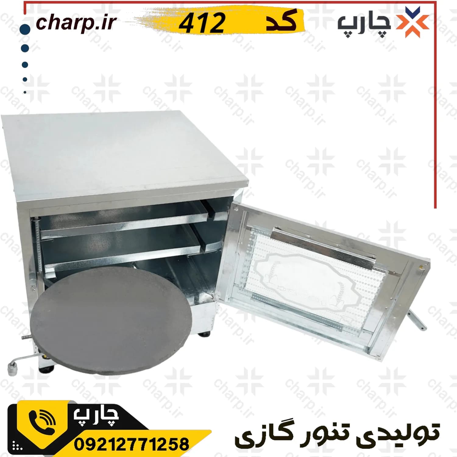 تنورگازی ارتفاع 60 ورق دوجداره گالوانیزه چدن37 کد 412 (فیلم دارد) — تصویر ۴