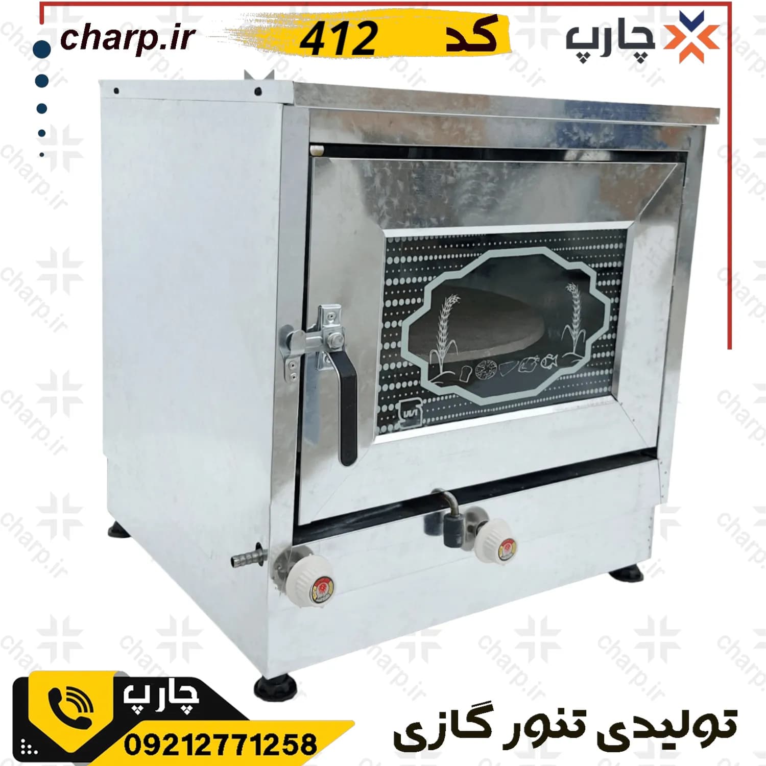 تنورگازی ارتفاع 60 ورق دوجداره گالوانیزه چدن37 کد 412 (فیلم دارد)