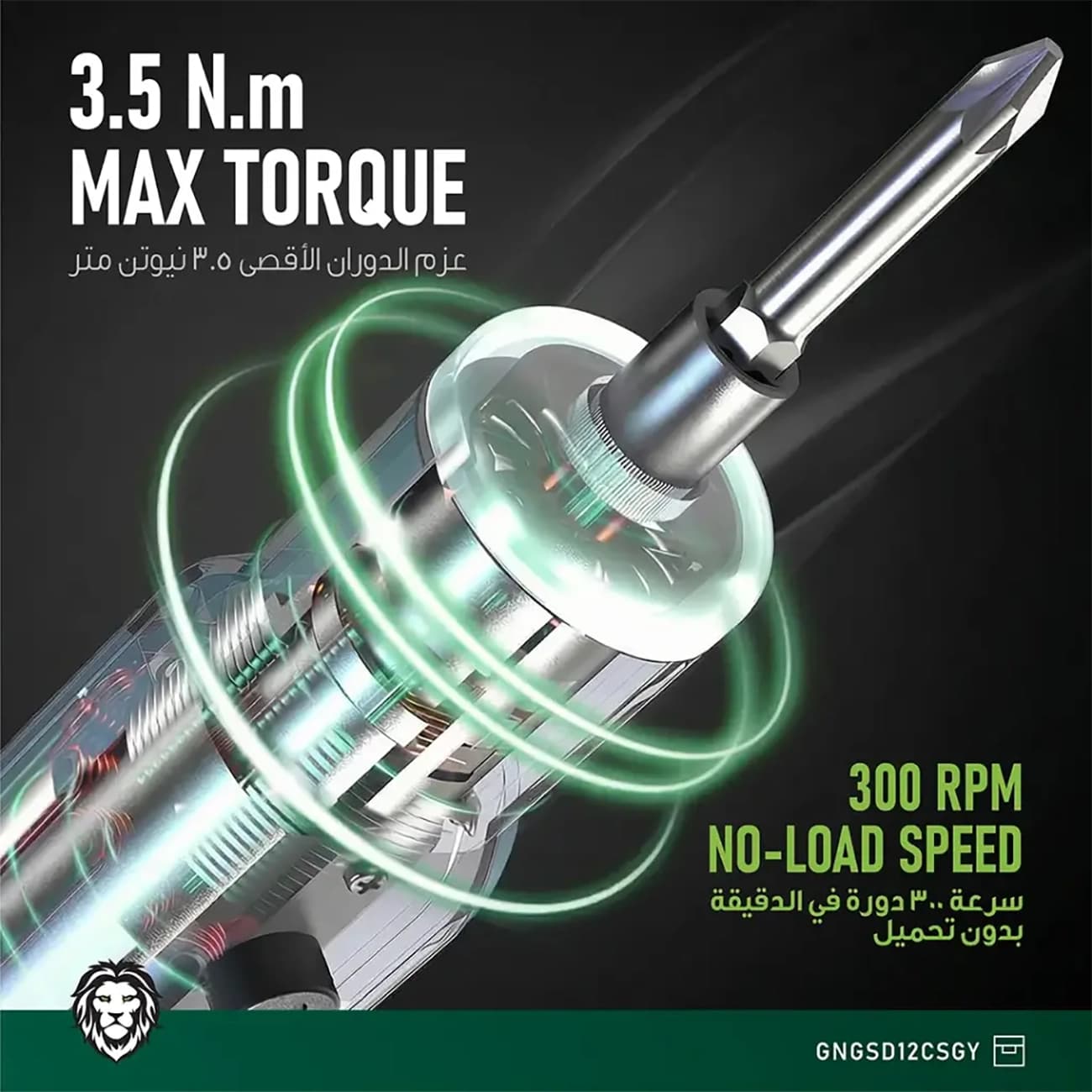 پیچ گوشتی شارژی گرین لاین Green Lion مدل GSD-12 با ۱۲ سری مغناطیسی — تصویر ۶