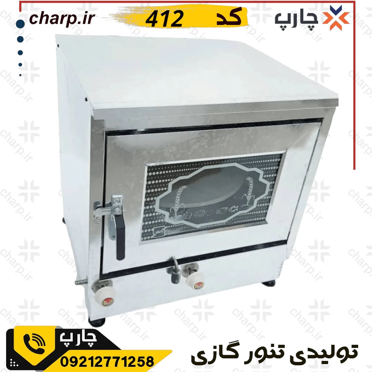 تنورگازی گالوانیزه ورق دوجداره ارتفاع 60 با ساج37 کد 412 (فیلم دارد) — تصویر ۴