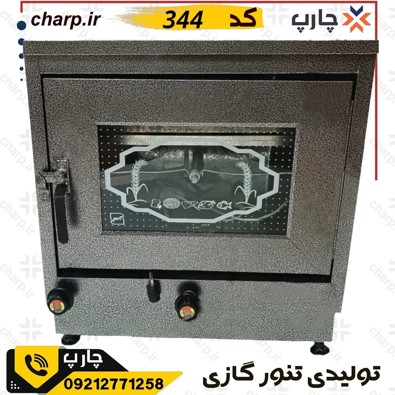 تنور گازی خانگی رنگی گنبد با جوجه گردان برقی