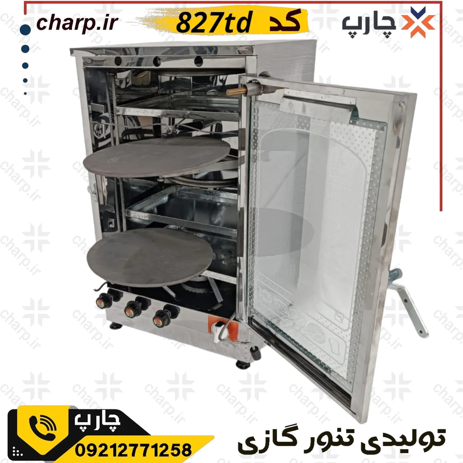 تنور گازی استیل ورق دوجداره ارتفاع80 دماسنج + تایمر + جوجه گردان دوچدن 4~6سینی کد 827TD — تصویر ۶