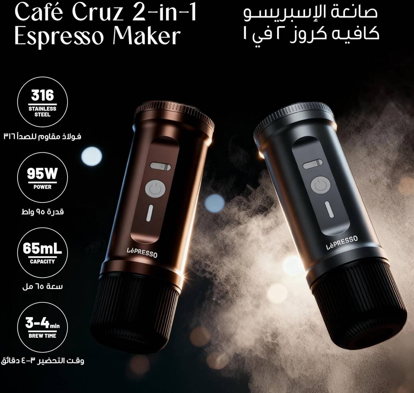اسپرسوساز قابل حمل لپرسو مدل LePresso Portable 2-in-1 Espresso Maker 95W Power — تصویر ۳