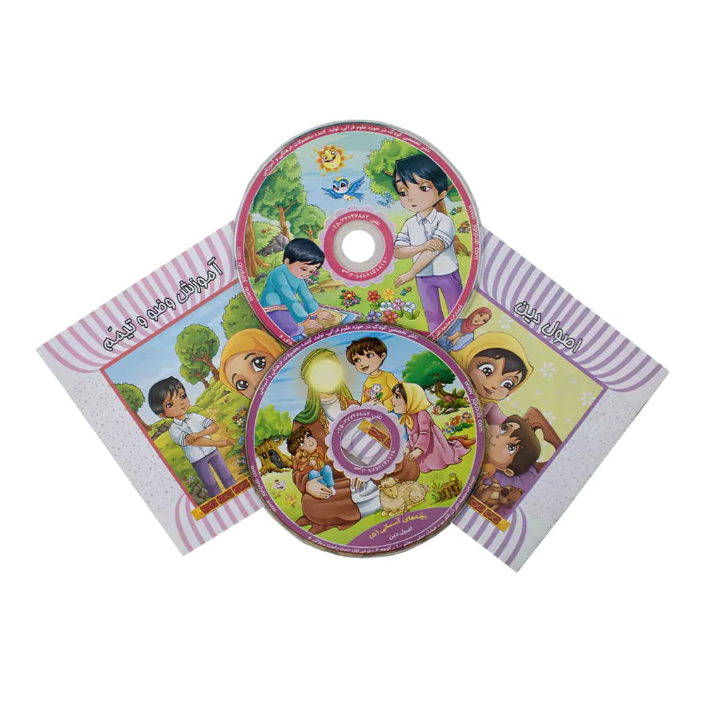 كيف كتاب و CD (اصول دين و وضو و تيمم )هدهدک — تصویر ۳